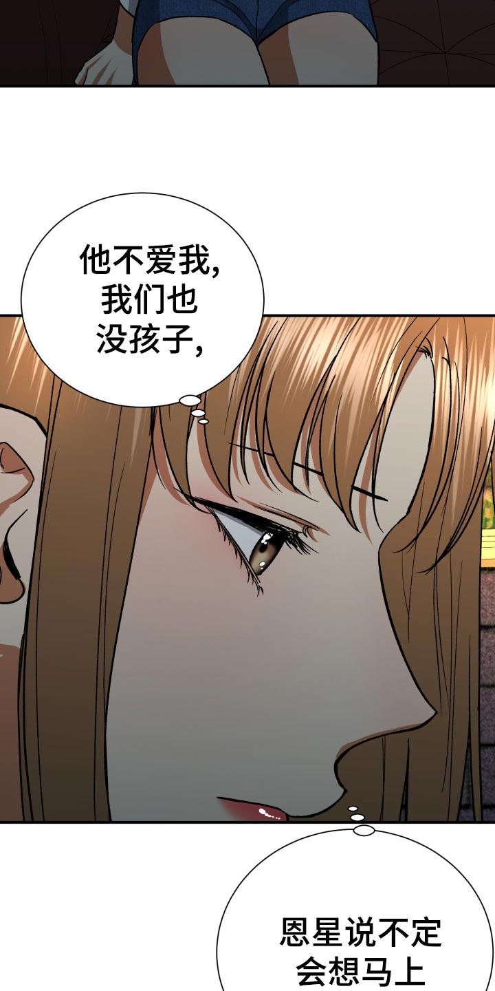 《失落的情感》漫画最新章节第35章：伤心免费下拉式在线观看章节第【5】张图片