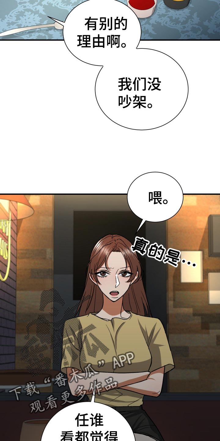 《失落的情感》漫画最新章节第35章：伤心免费下拉式在线观看章节第【20】张图片