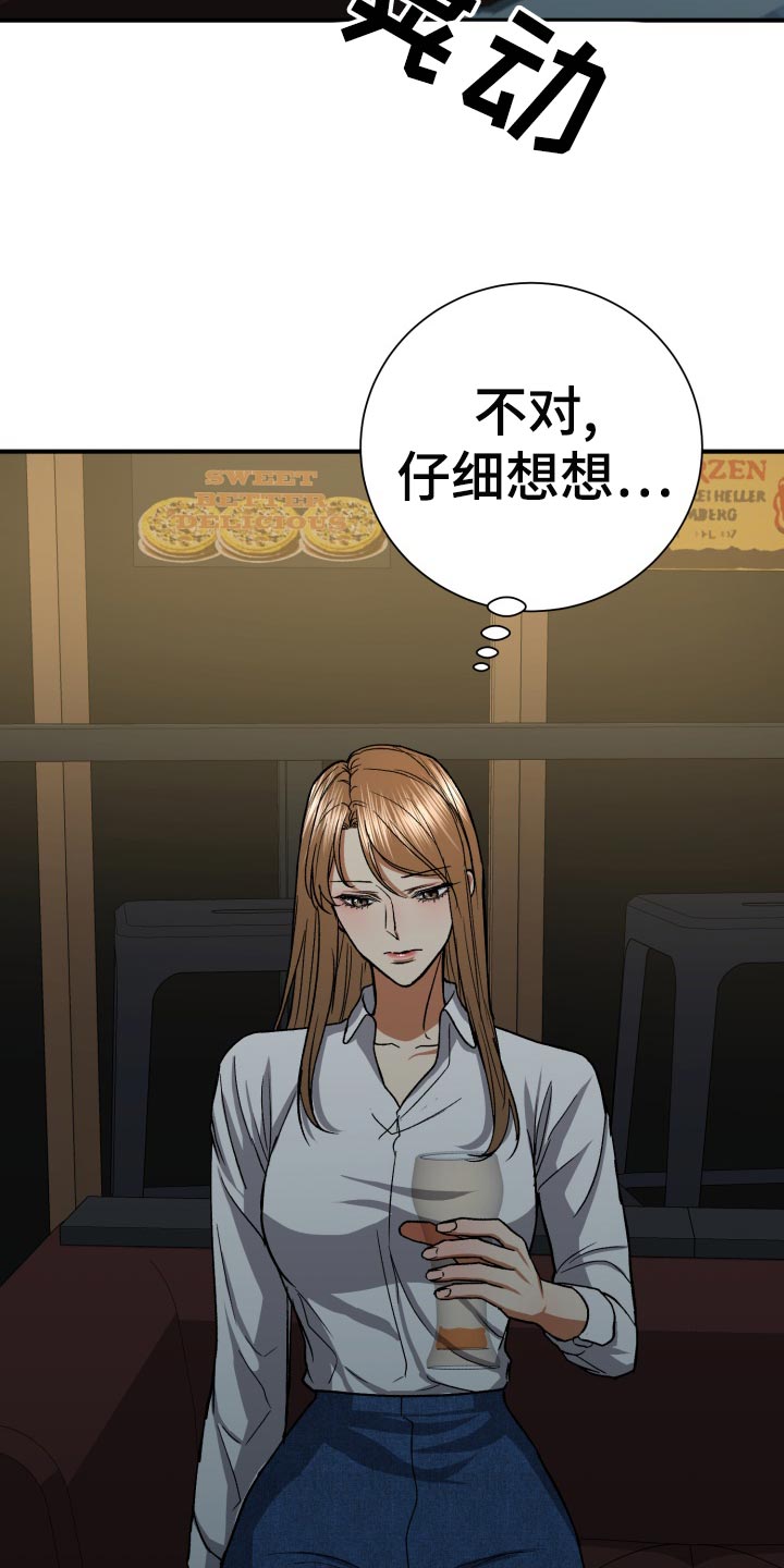 《失落的情感》漫画最新章节第35章：伤心免费下拉式在线观看章节第【6】张图片