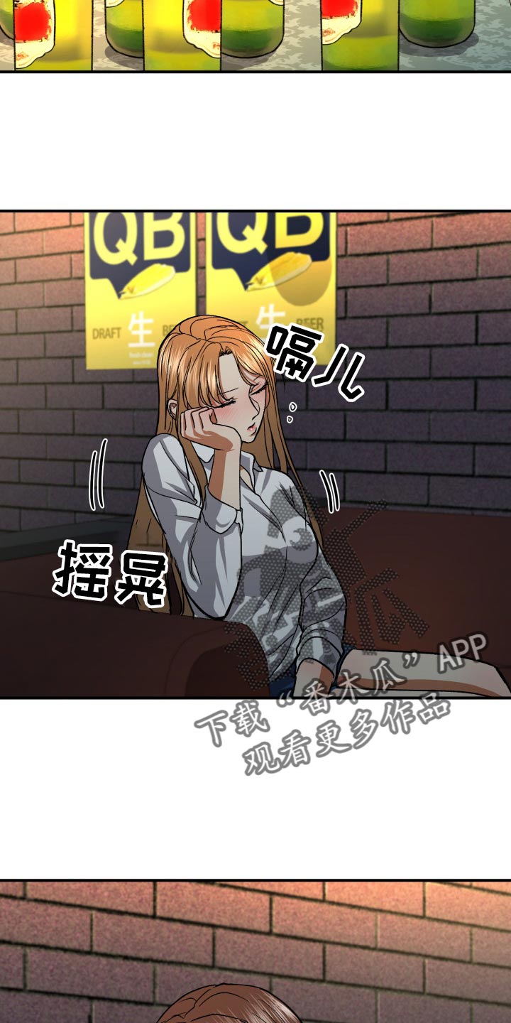 《失落的情感》漫画最新章节第35章：伤心免费下拉式在线观看章节第【16】张图片