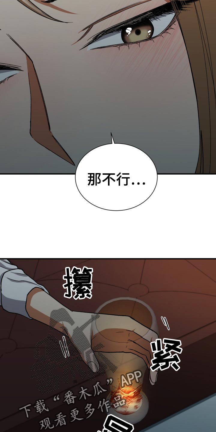 《失落的情感》漫画最新章节第35章：伤心免费下拉式在线观看章节第【7】张图片