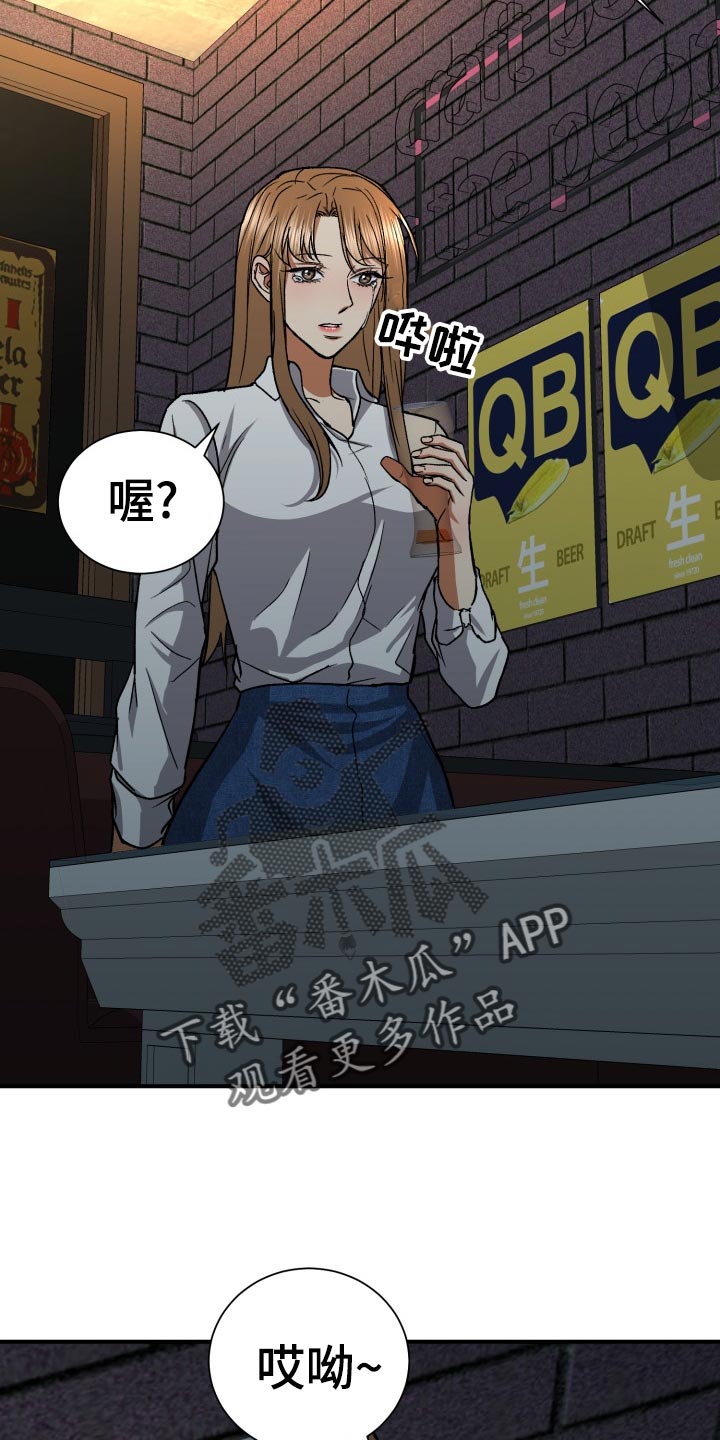 《失落的情感》漫画最新章节第35章：伤心免费下拉式在线观看章节第【3】张图片