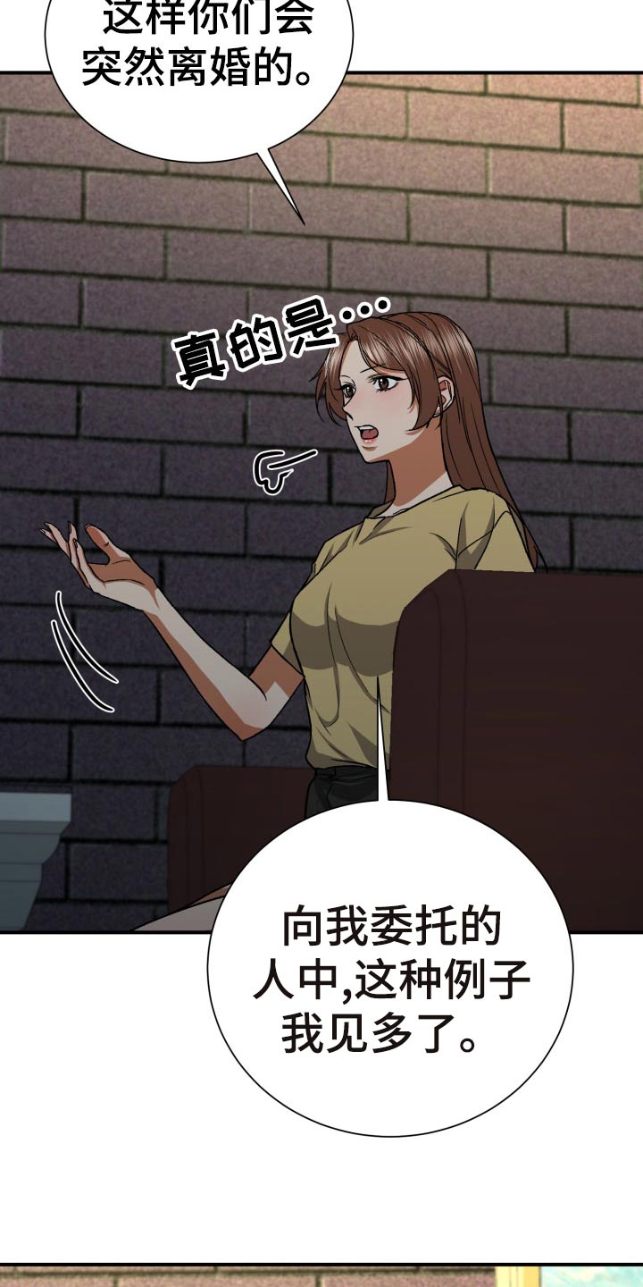 《失落的情感》漫画最新章节第35章：伤心免费下拉式在线观看章节第【9】张图片