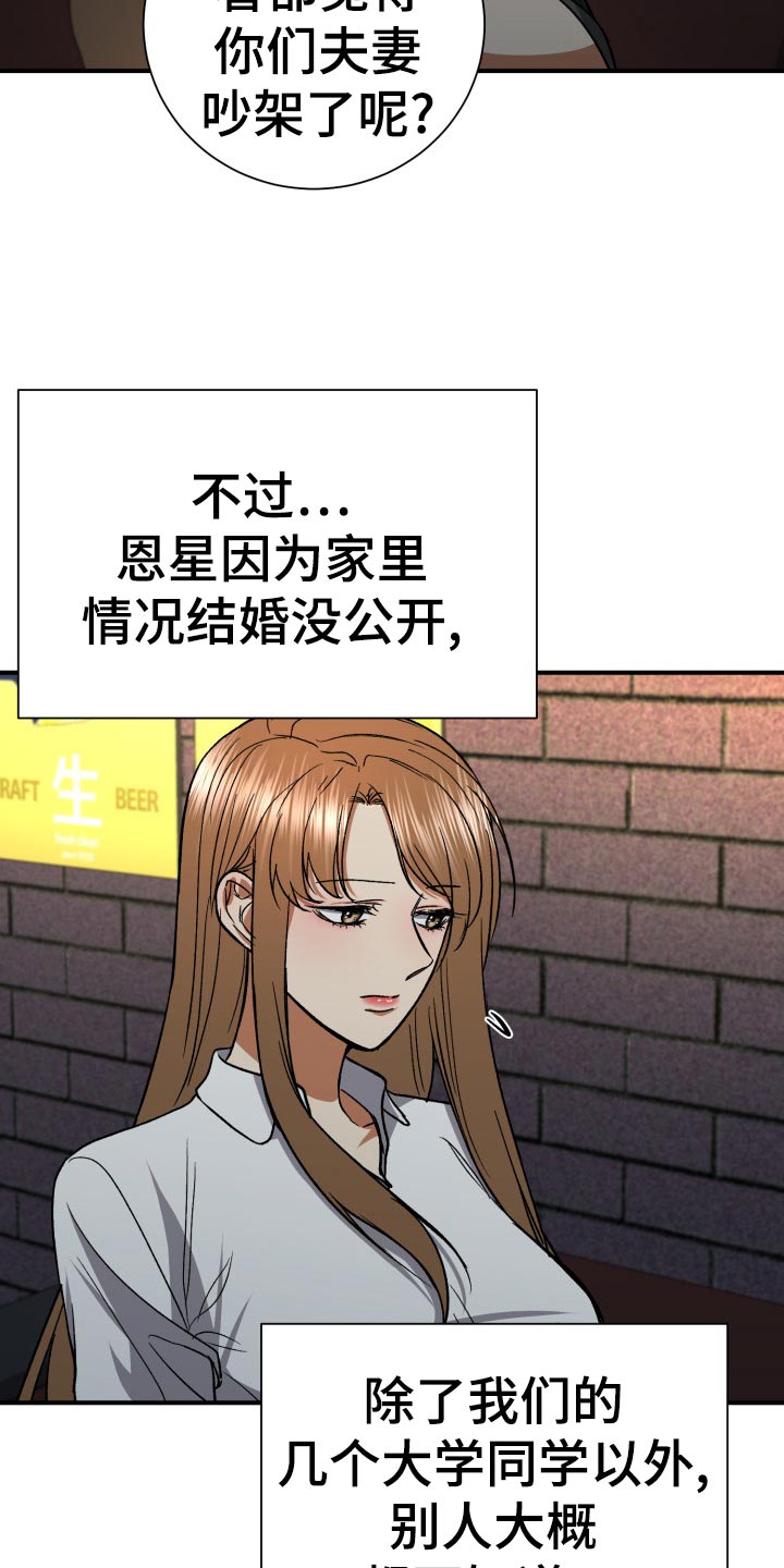 【失落的情感】漫画-（第35章：伤心）章节漫画下拉式图片-11.jpg