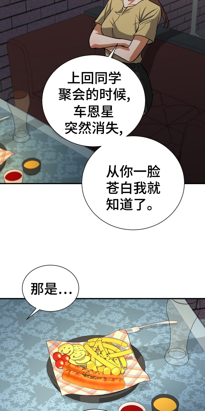 《失落的情感》漫画最新章节第35章：伤心免费下拉式在线观看章节第【21】张图片