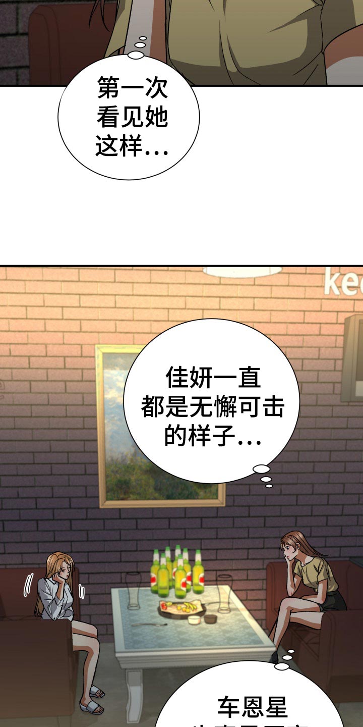 【失落的情感】漫画-（第35章：伤心）章节漫画下拉式图片-16.jpg