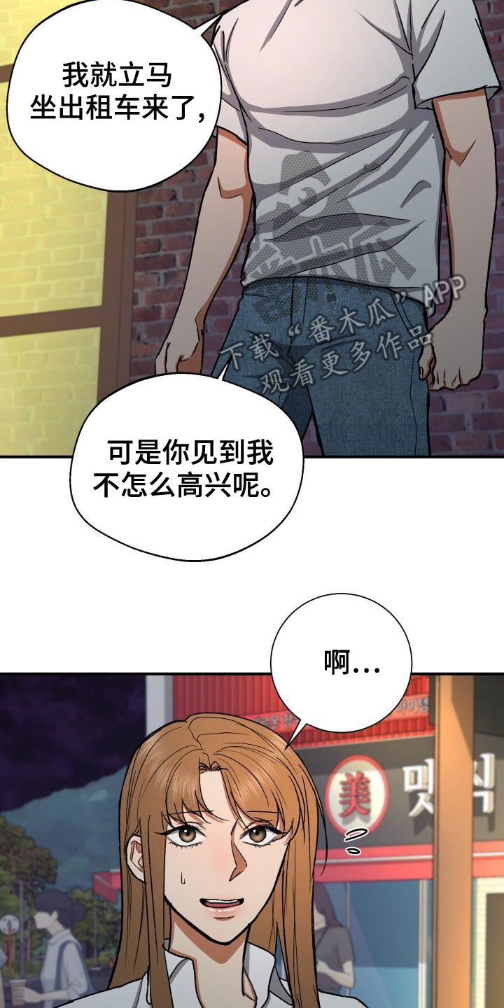 【失落的情感】漫画-（第37章：打错电话）章节漫画下拉式图片-8.jpg