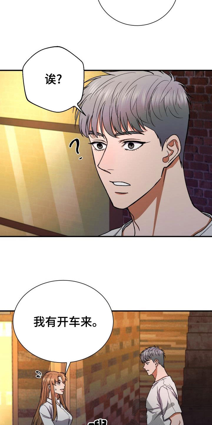 《失落的情感》漫画最新章节第37章：打错电话免费下拉式在线观看章节第【12】张图片