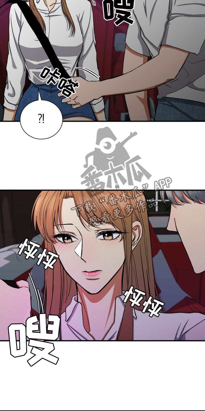 《失落的情感》漫画最新章节第37章：打错电话免费下拉式在线观看章节第【4】张图片