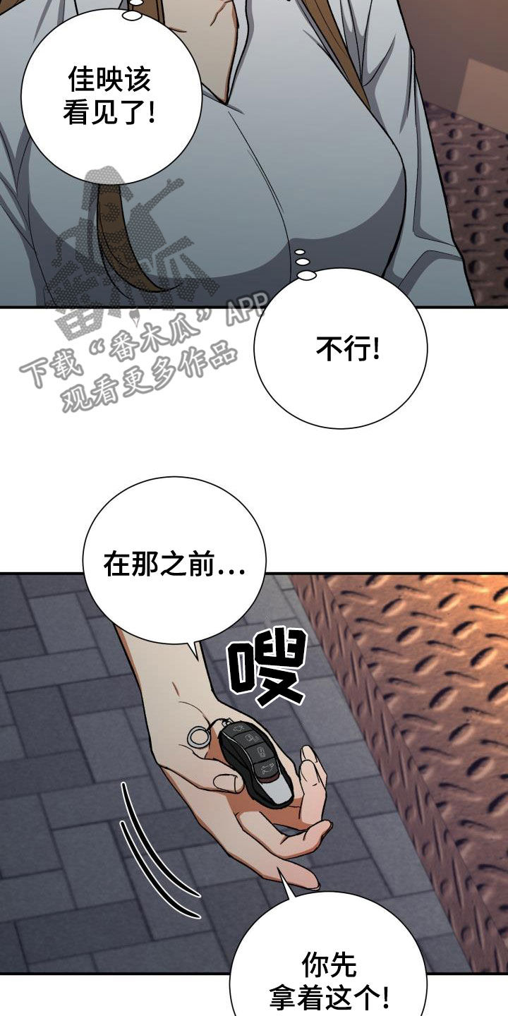 《失落的情感》漫画最新章节第37章：打错电话免费下拉式在线观看章节第【13】张图片