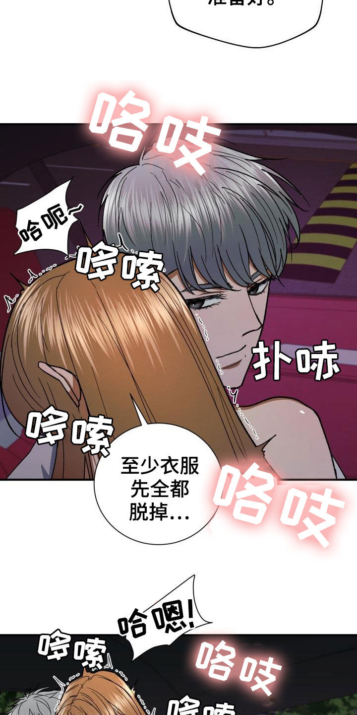 《失落的情感》漫画最新章节第39章：粗鲁免费下拉式在线观看章节第【9】张图片