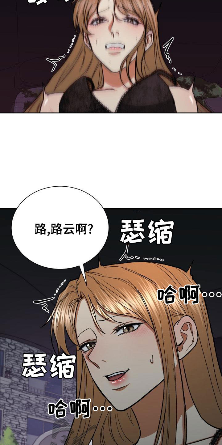 《失落的情感》漫画最新章节第40章：无所谓了免费下拉式在线观看章节第【11】张图片