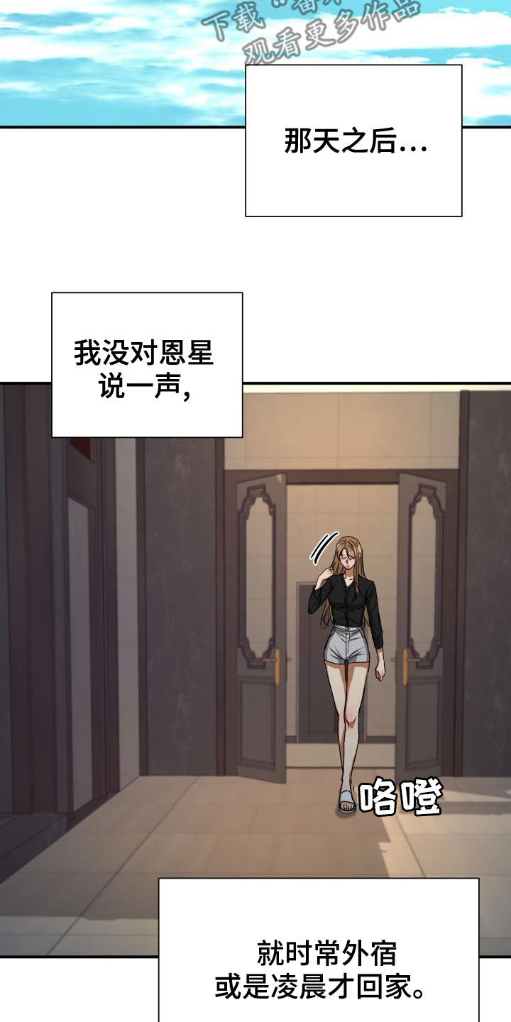 《失落的情感》漫画最新章节第40章：无所谓了免费下拉式在线观看章节第【8】张图片