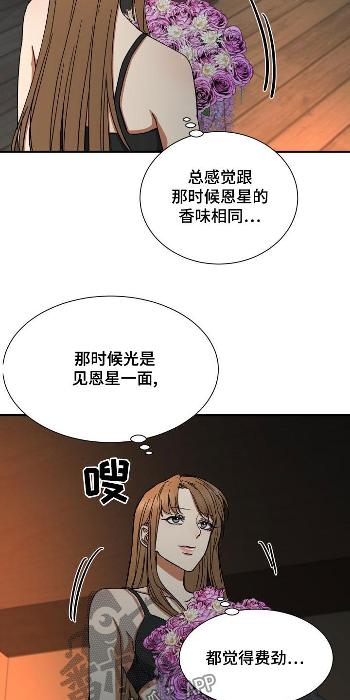 【失落的情感】漫画-（第41章：8年前）章节漫画下拉式图片-11.jpg