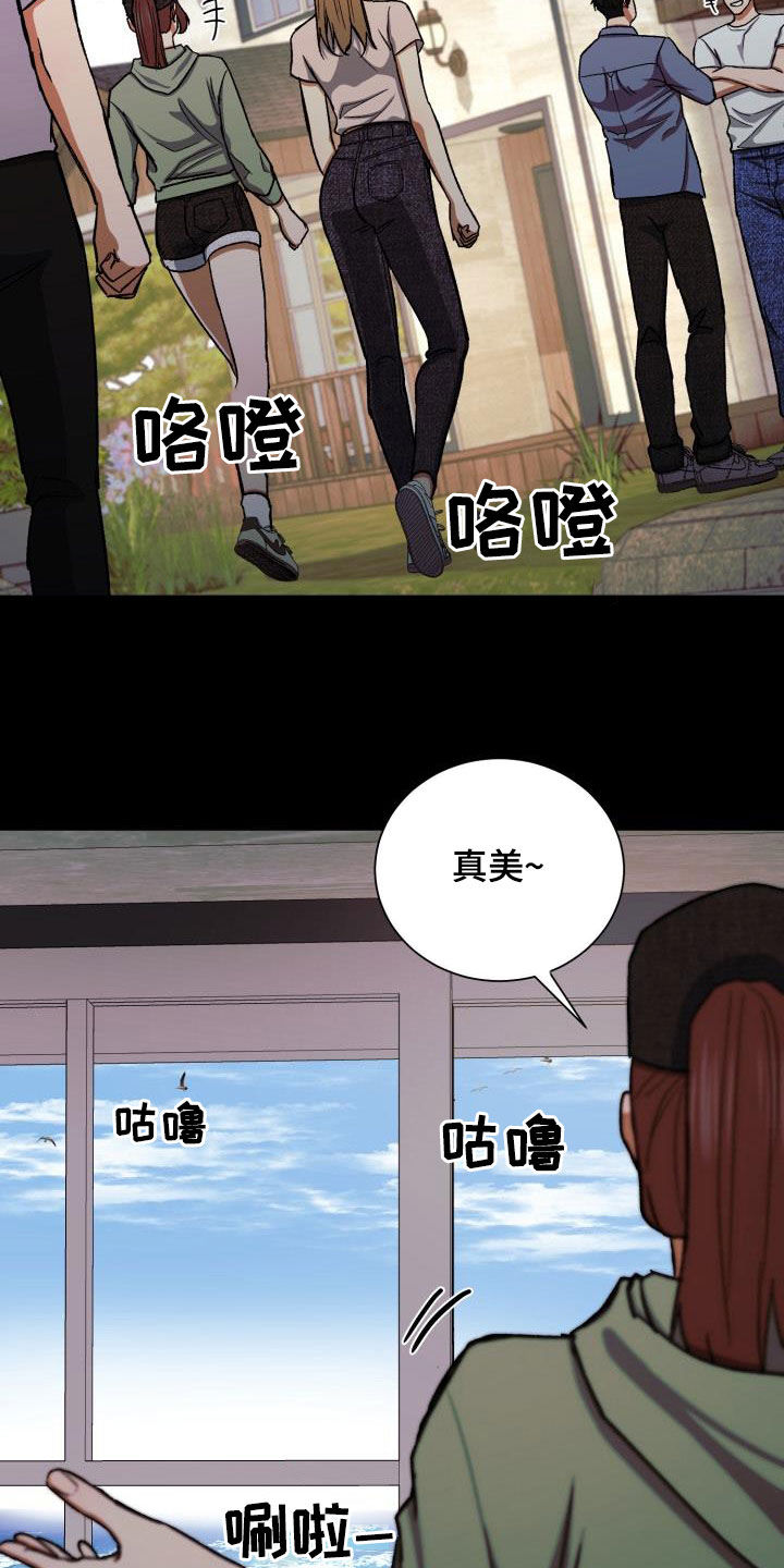 《失落的情感》漫画最新章节第42章：什么时候表白免费下拉式在线观看章节第【22】张图片