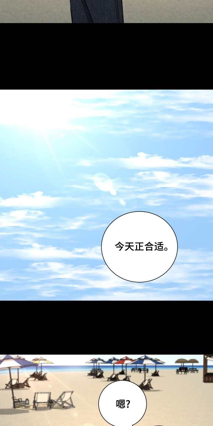 《失落的情感》漫画最新章节第42章：什么时候表白免费下拉式在线观看章节第【3】张图片