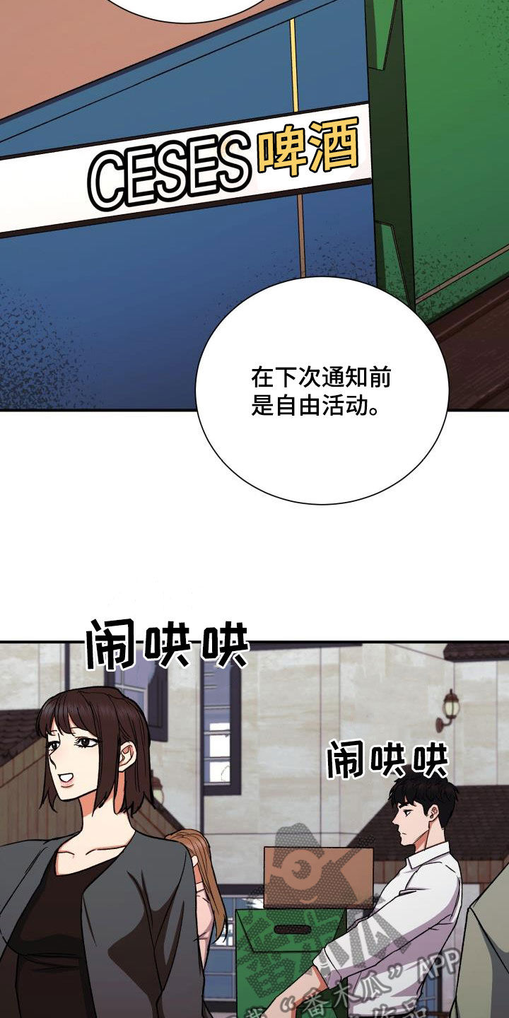 《失落的情感》漫画最新章节第42章：什么时候表白免费下拉式在线观看章节第【19】张图片