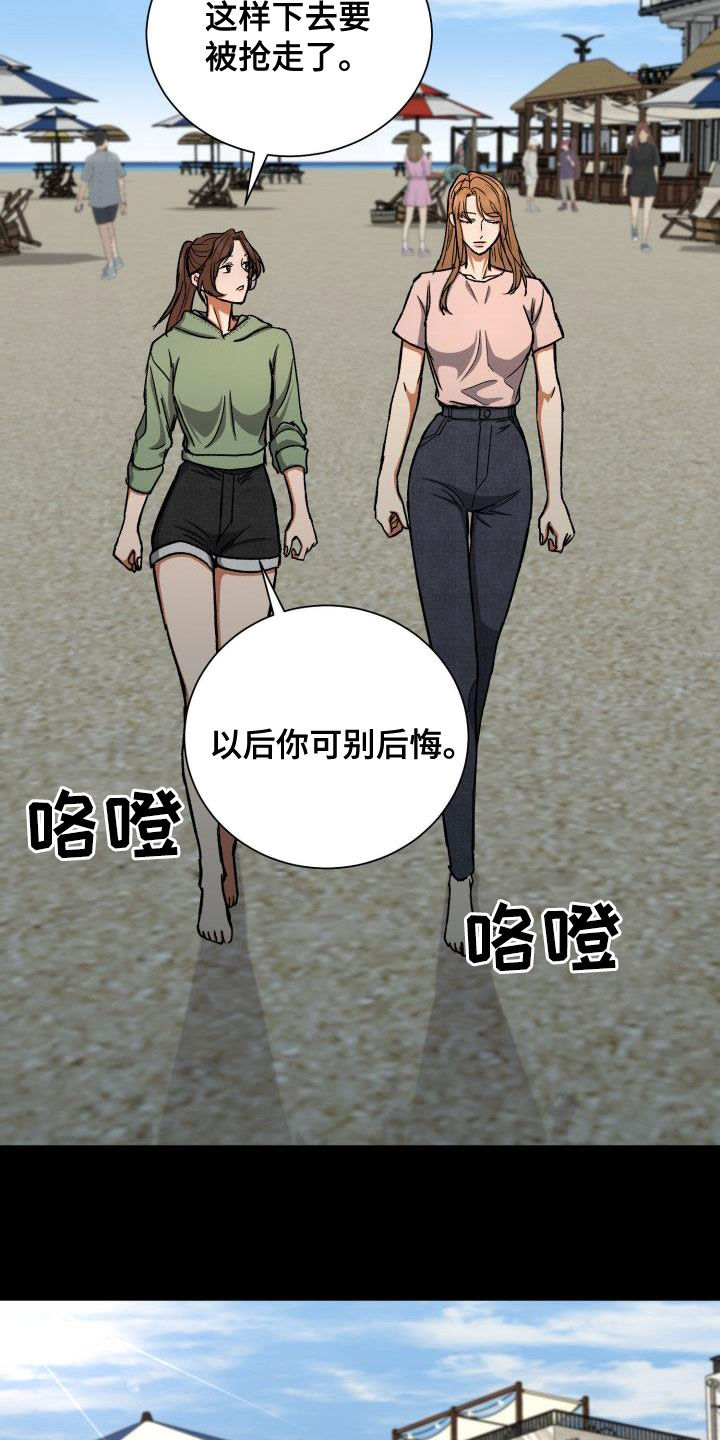 《失落的情感》漫画最新章节第42章：什么时候表白免费下拉式在线观看章节第【8】张图片