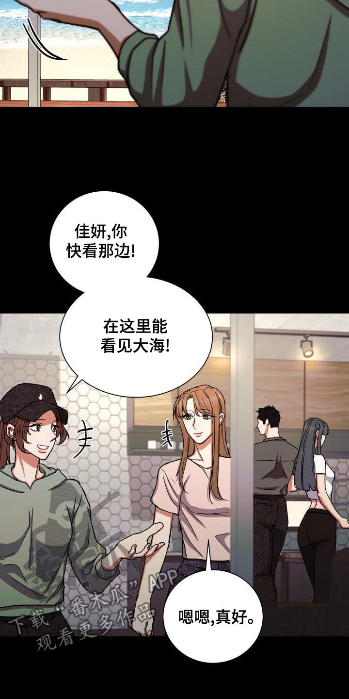 【失落的情感】漫画-（第42章：什么时候表白）章节漫画下拉式图片-7.jpg