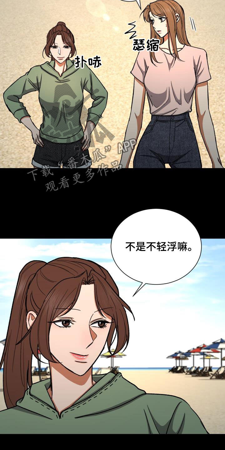 《失落的情感》漫画最新章节第42章：什么时候表白免费下拉式在线观看章节第【2】张图片