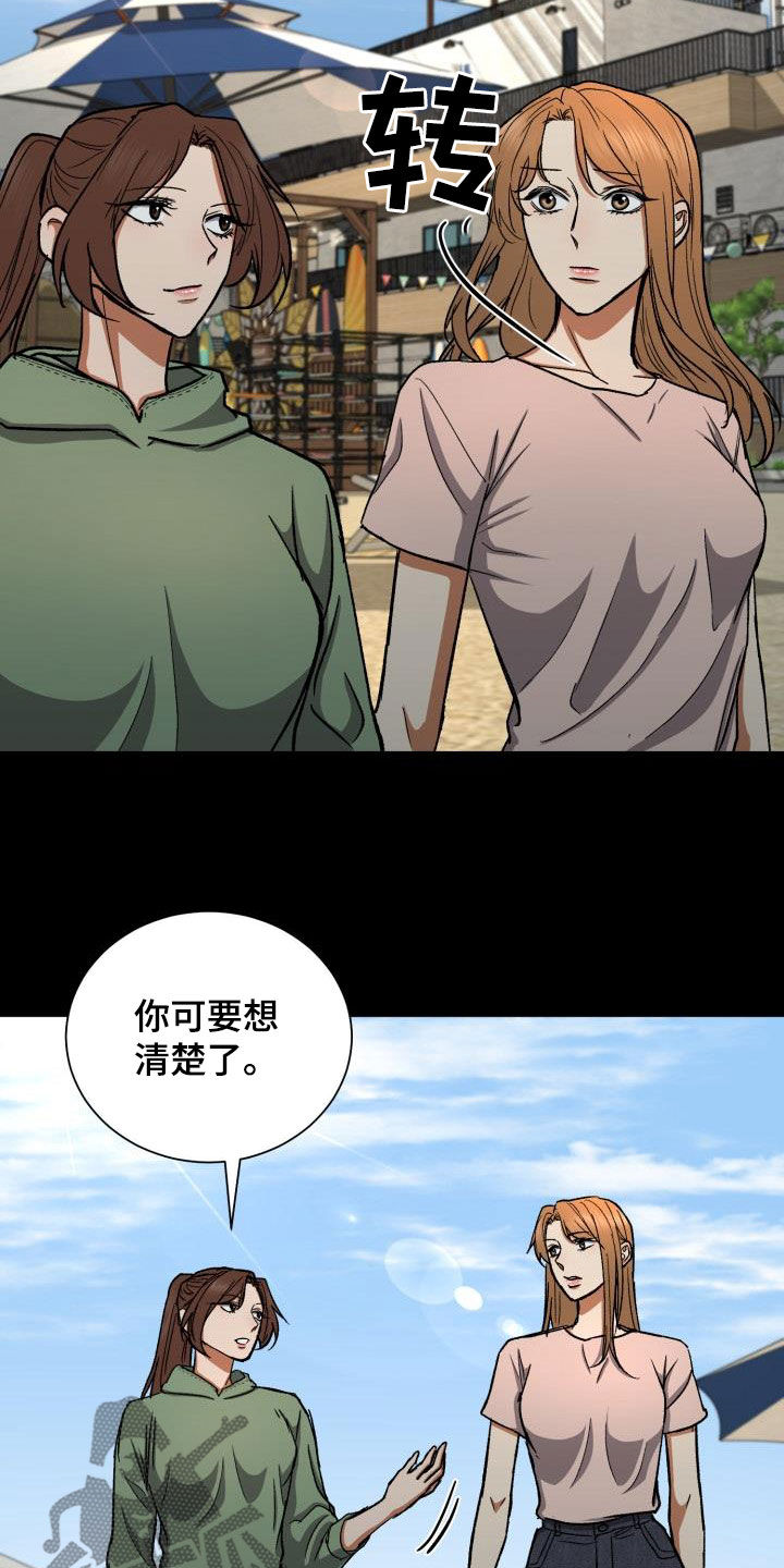 《失落的情感》漫画最新章节第42章：什么时候表白免费下拉式在线观看章节第【7】张图片