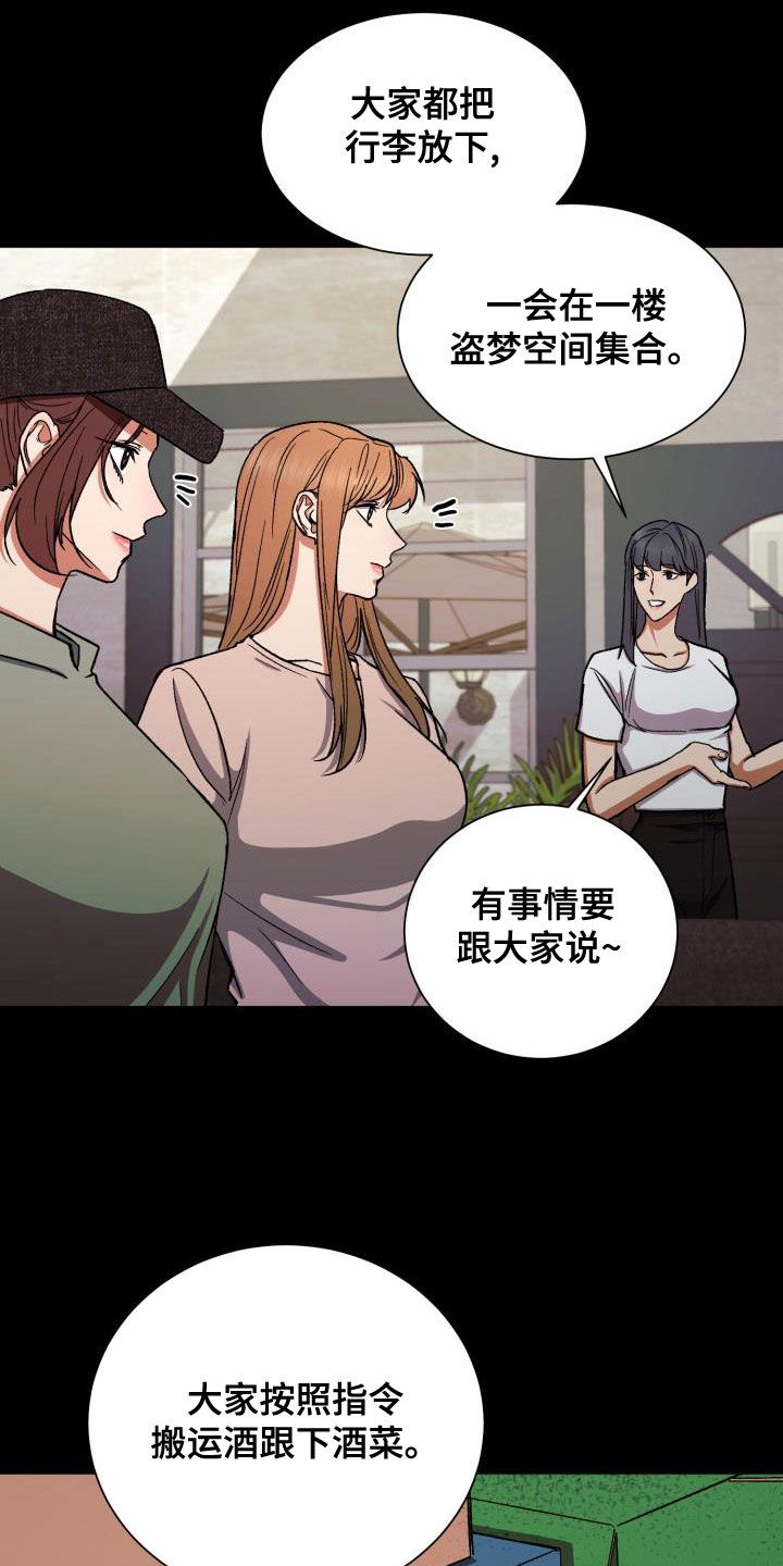 【失落的情感】漫画-（第42章：什么时候表白）章节漫画下拉式图片-8.jpg