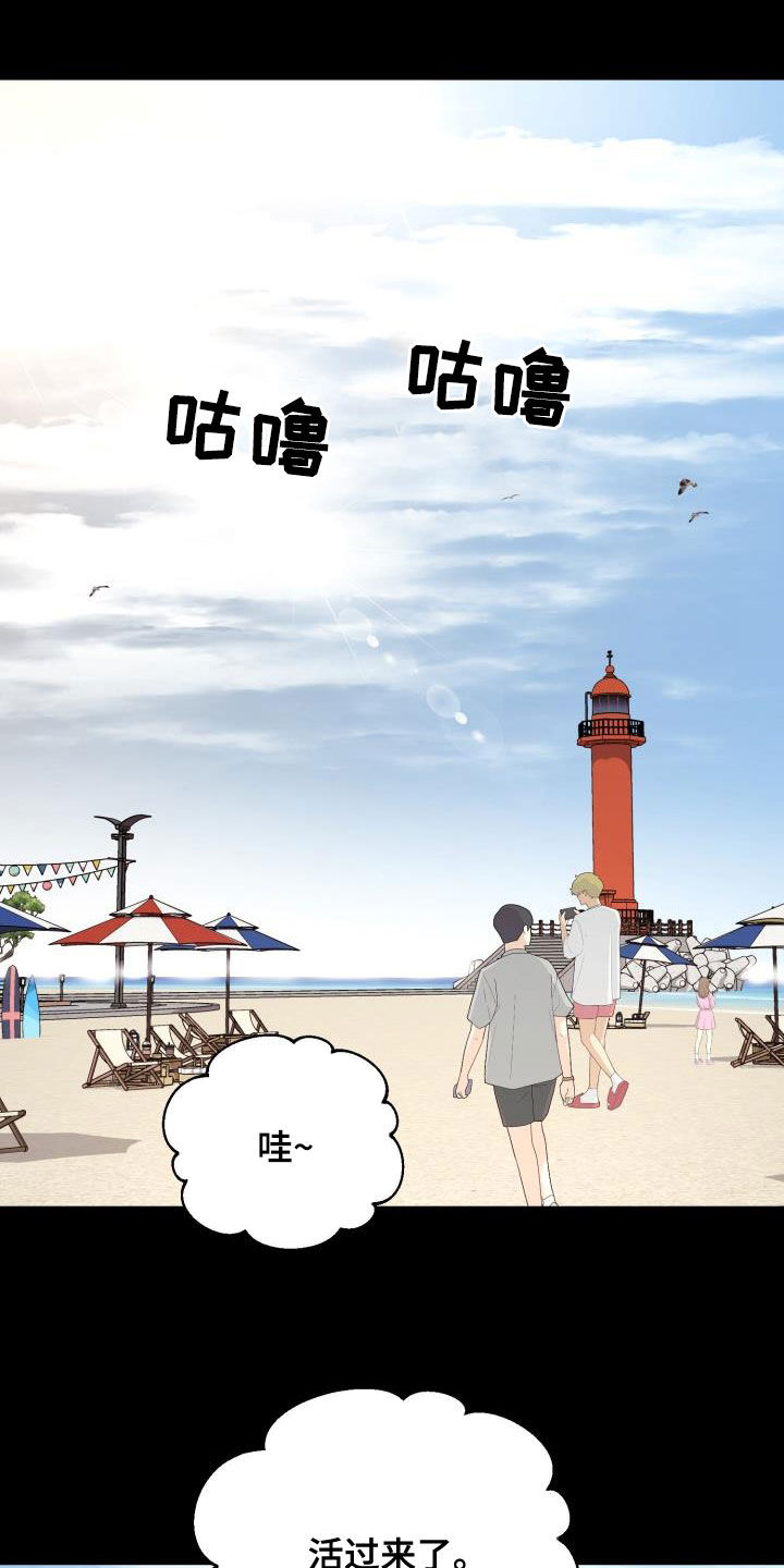 【失落的情感】漫画-（第42章：什么时候表白）章节漫画下拉式图片-16.jpg