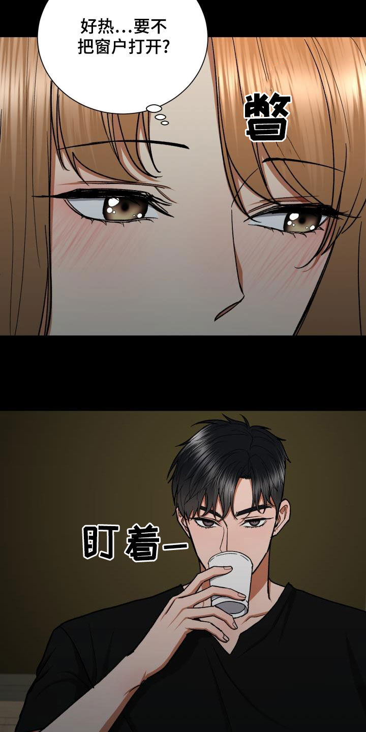 《失落的情感》漫画最新章节第43章：视线免费下拉式在线观看章节第【3】张图片