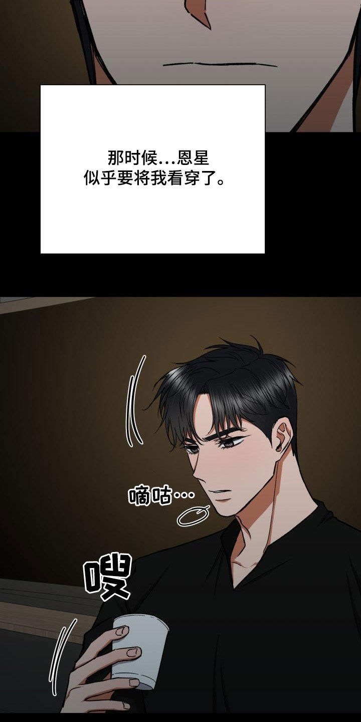 《失落的情感》漫画最新章节第43章：视线免费下拉式在线观看章节第【10】张图片