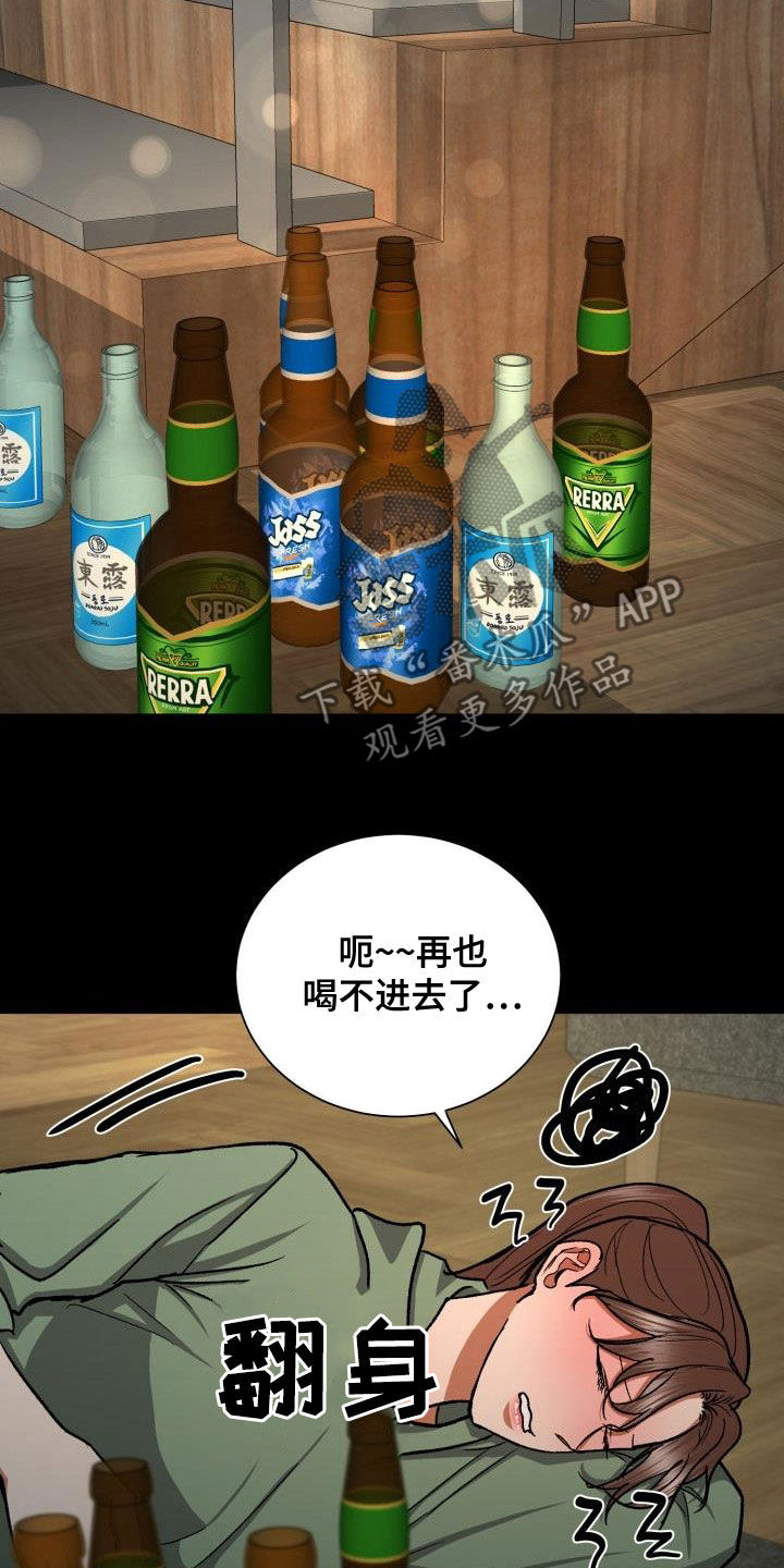 《失落的情感》漫画最新章节第43章：视线免费下拉式在线观看章节第【6】张图片