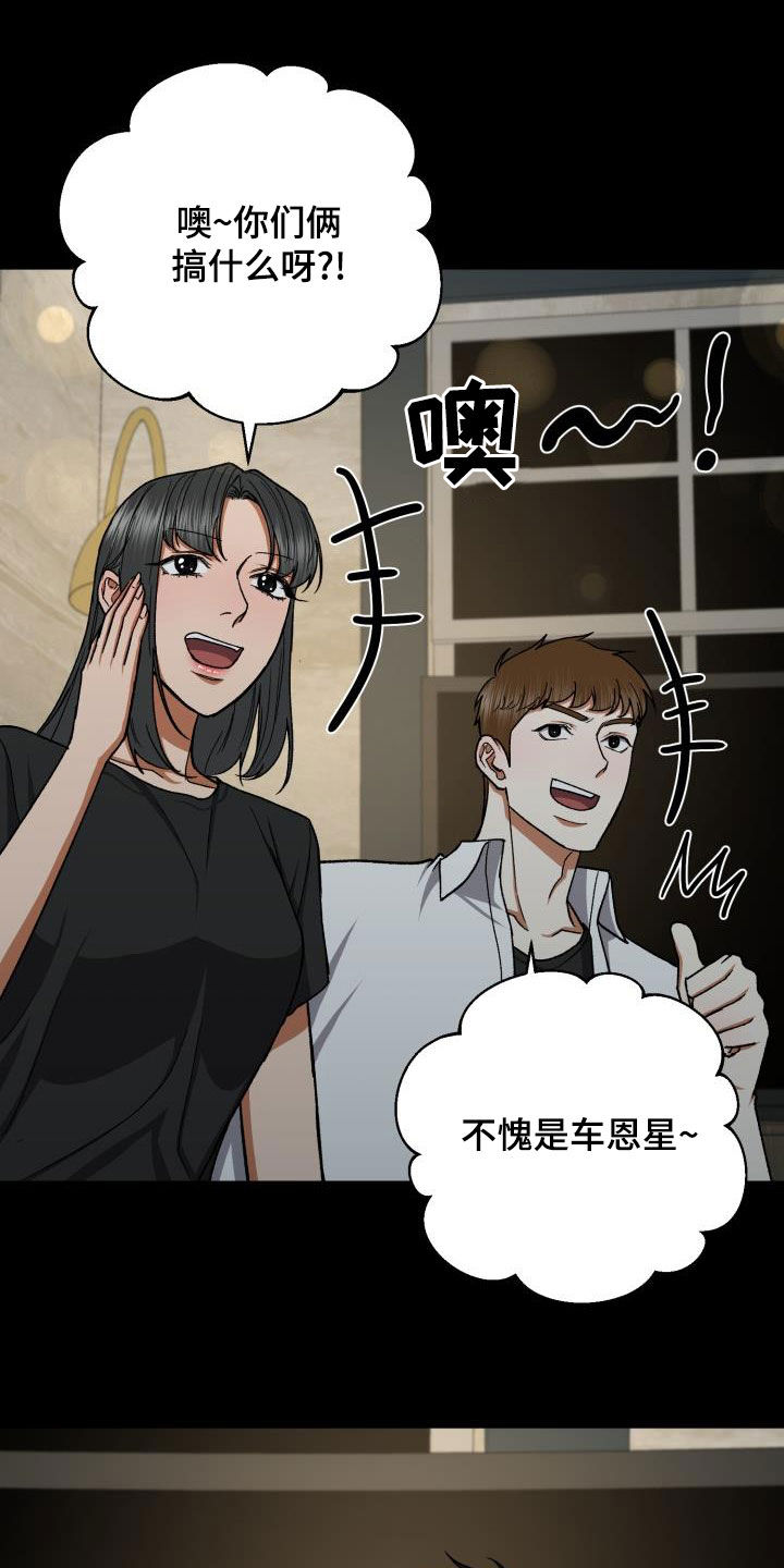 《失落的情感》漫画最新章节第43章：视线免费下拉式在线观看章节第【12】张图片