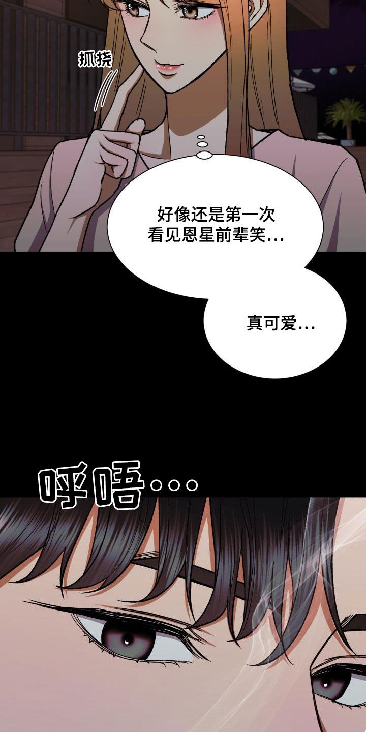 《失落的情感》漫画最新章节第44章：这是故意的？免费下拉式在线观看章节第【13】张图片