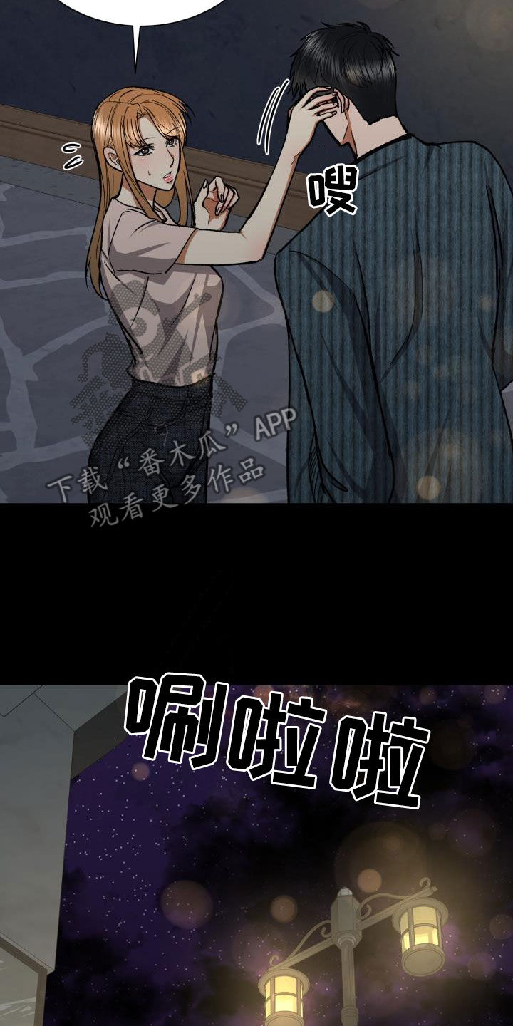 《失落的情感》漫画最新章节第44章：这是故意的？免费下拉式在线观看章节第【2】张图片