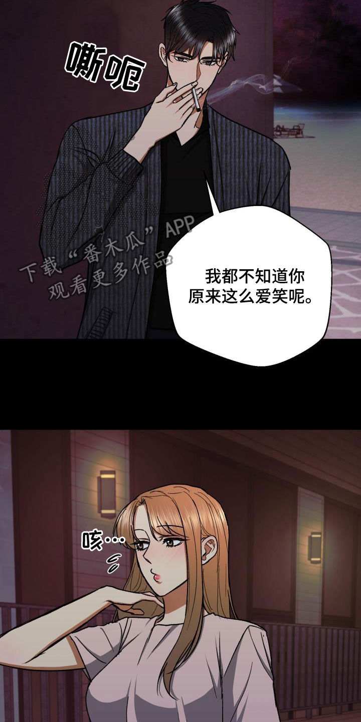 《失落的情感》漫画最新章节第44章：这是故意的？免费下拉式在线观看章节第【11】张图片