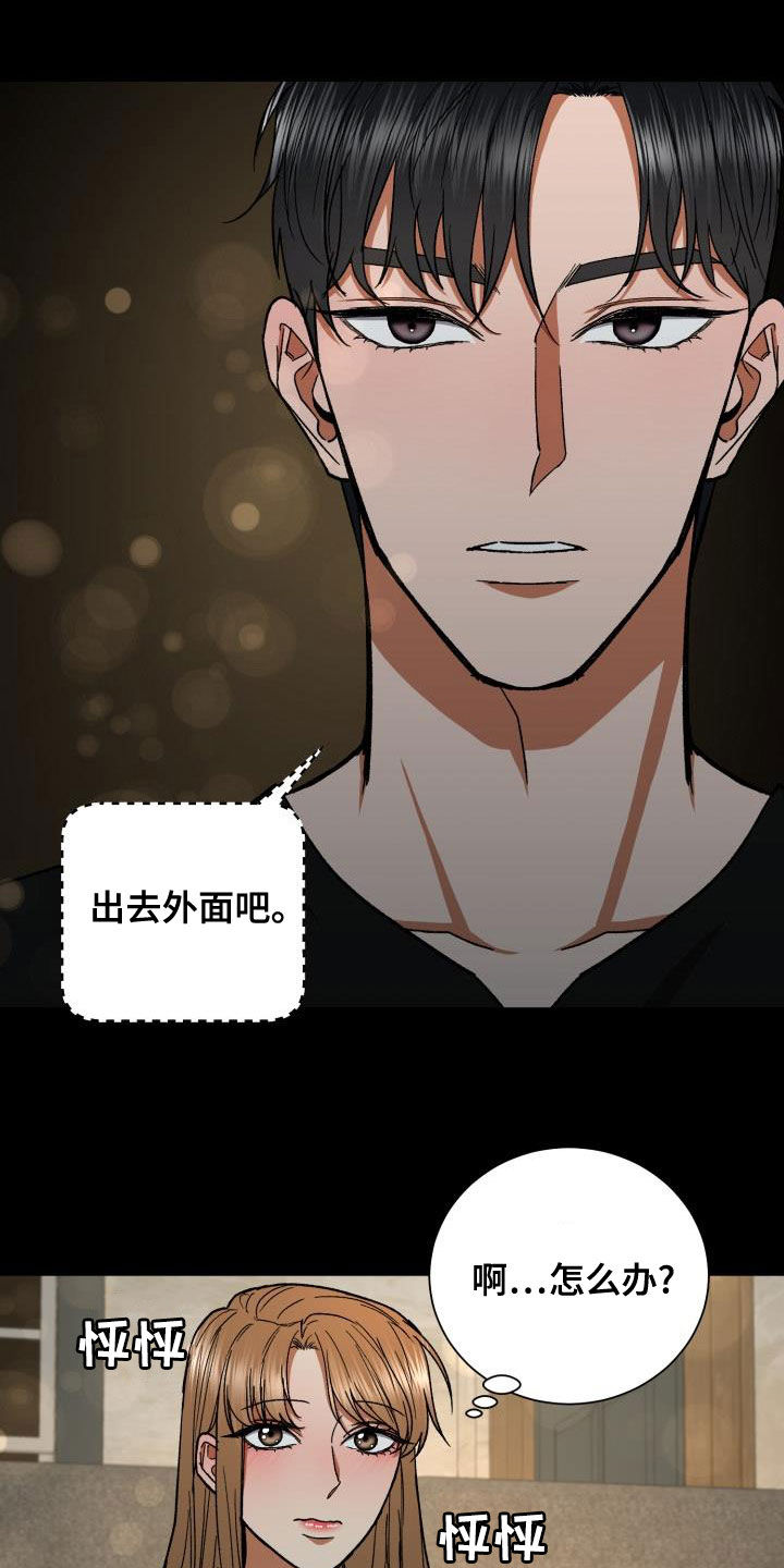 《失落的情感》漫画最新章节第44章：这是故意的？免费下拉式在线观看章节第【21】张图片