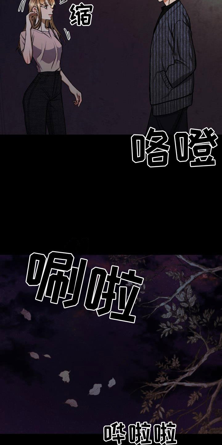 《失落的情感》漫画最新章节第44章：这是故意的？免费下拉式在线观看章节第【6】张图片