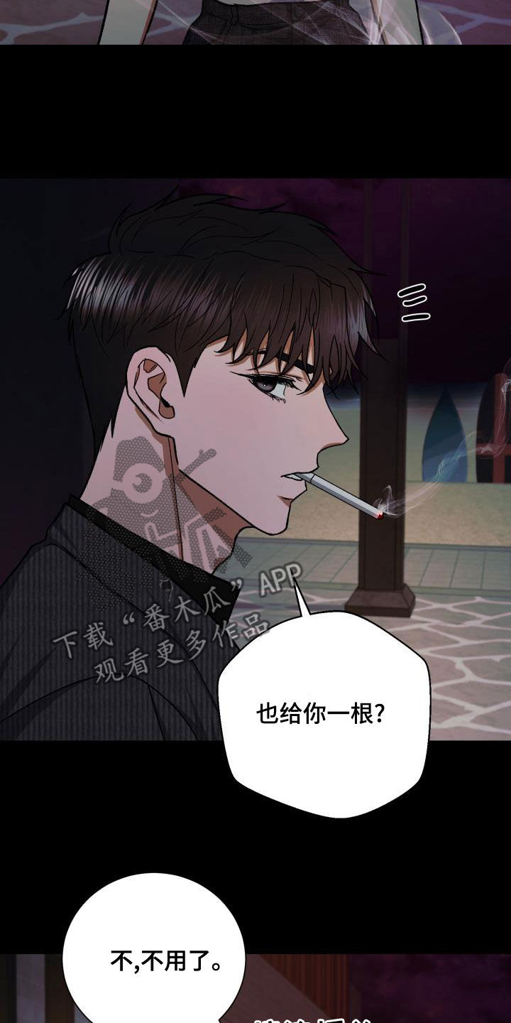 《失落的情感》漫画最新章节第44章：这是故意的？免费下拉式在线观看章节第【16】张图片