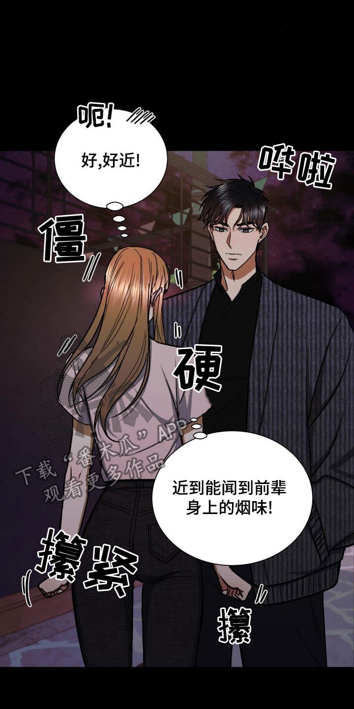 《失落的情感》漫画最新章节第44章：这是故意的？免费下拉式在线观看章节第【5】张图片