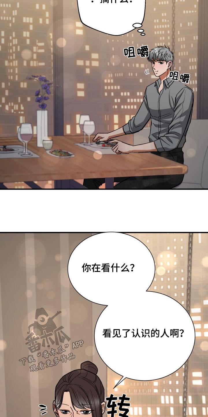 《失落的情感》漫画最新章节第61章：不认识免费下拉式在线观看章节第【14】张图片