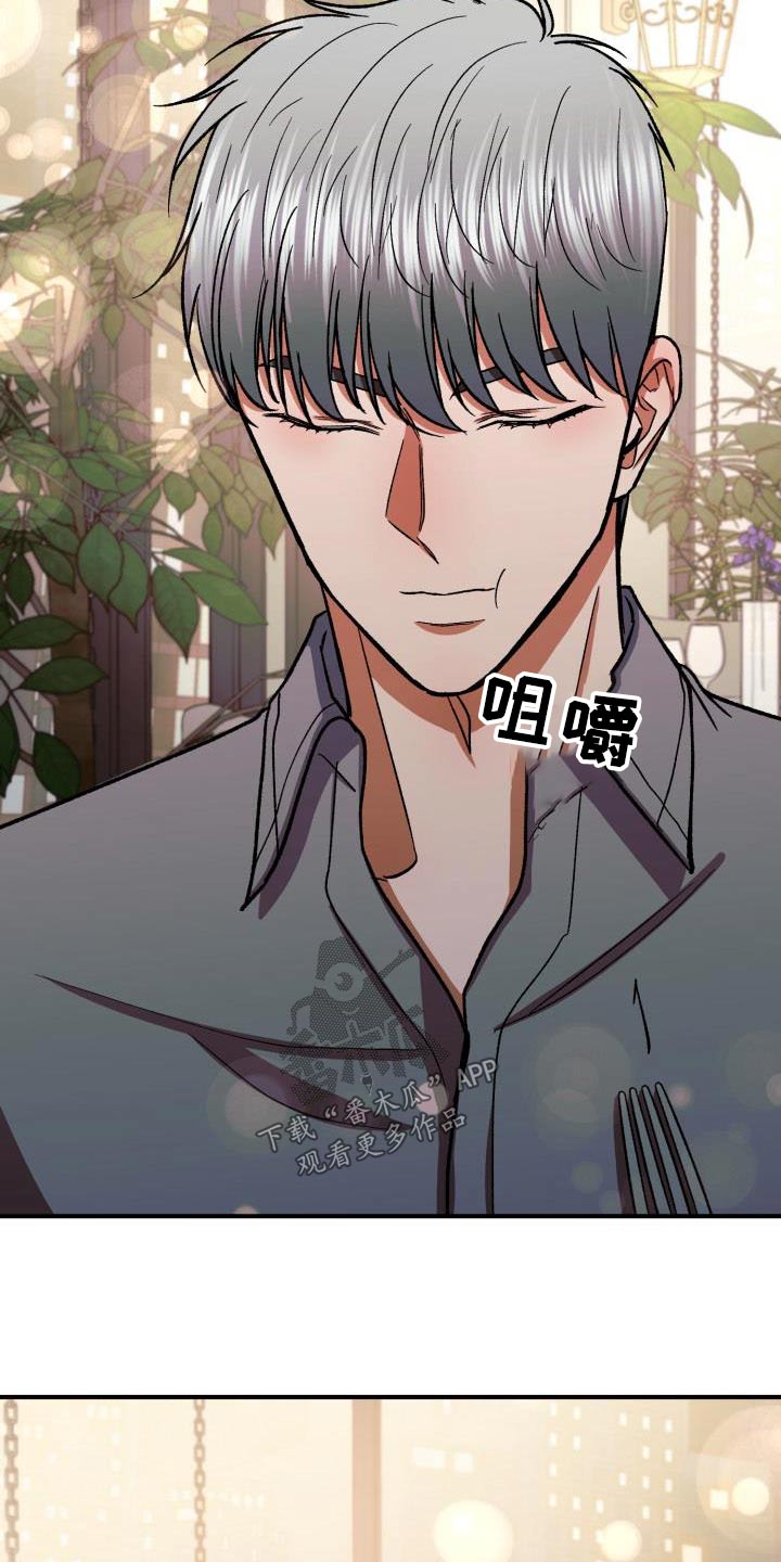 《失落的情感》漫画最新章节第61章：不认识免费下拉式在线观看章节第【18】张图片