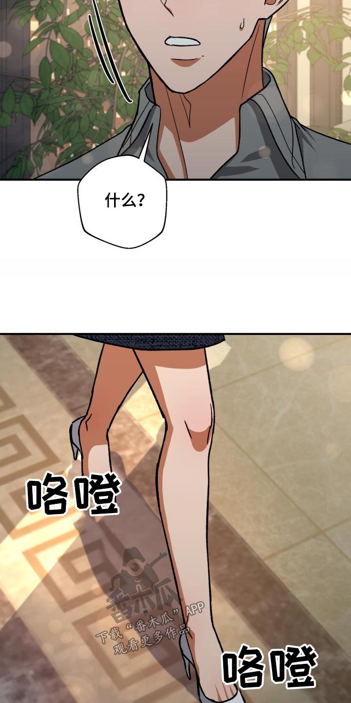 《失落的情感》漫画最新章节第61章：不认识免费下拉式在线观看章节第【10】张图片