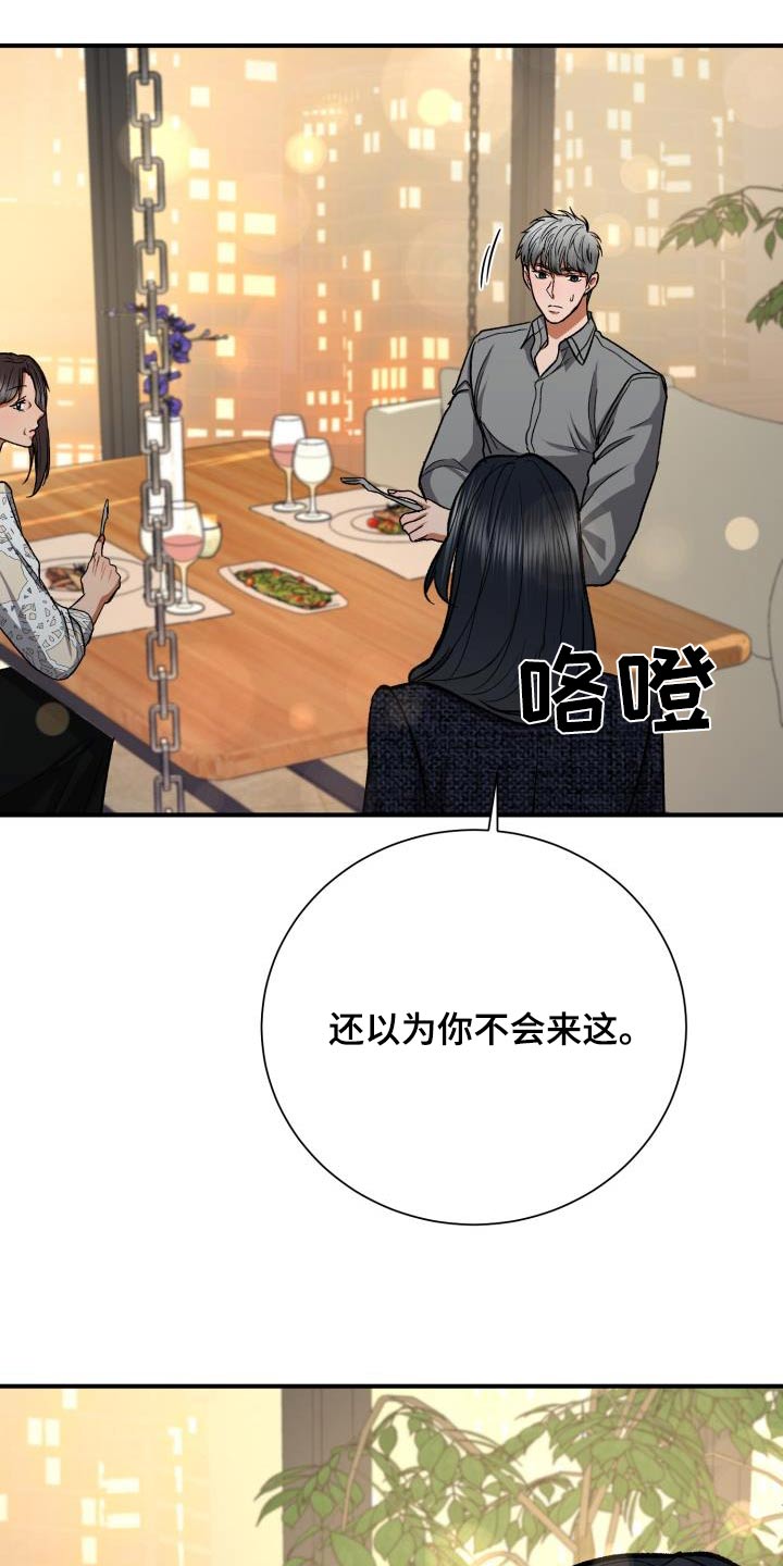 《失落的情感》漫画最新章节第61章：不认识免费下拉式在线观看章节第【8】张图片