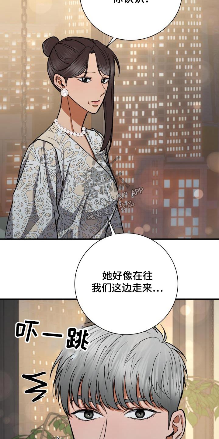 《失落的情感》漫画最新章节第61章：不认识免费下拉式在线观看章节第【11】张图片