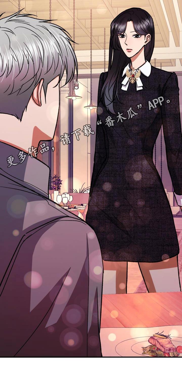 《失落的情感》漫画最新章节第61章：不认识免费下拉式在线观看章节第【2】张图片