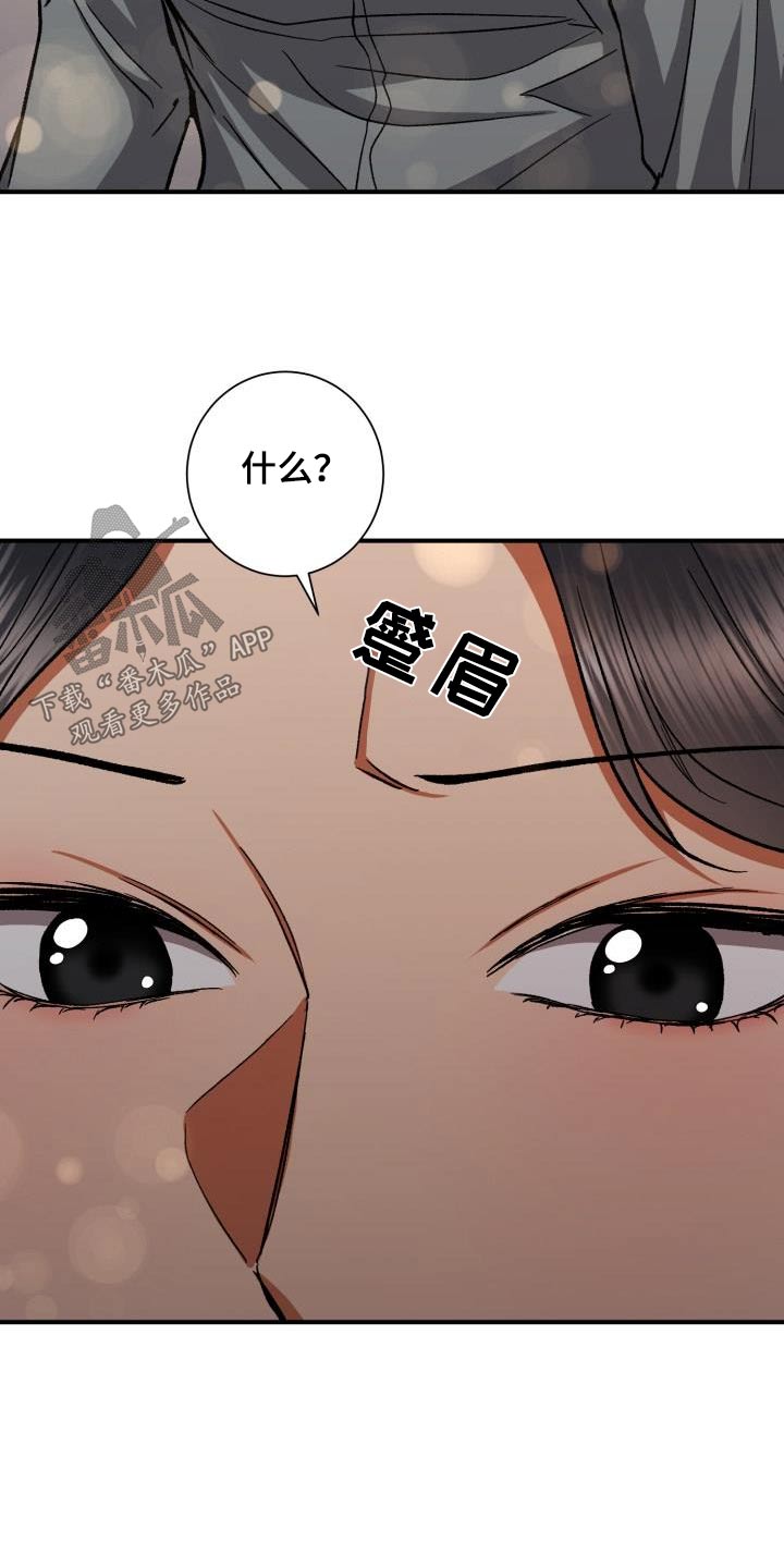 《失落的情感》漫画最新章节第61章：不认识免费下拉式在线观看章节第【4】张图片