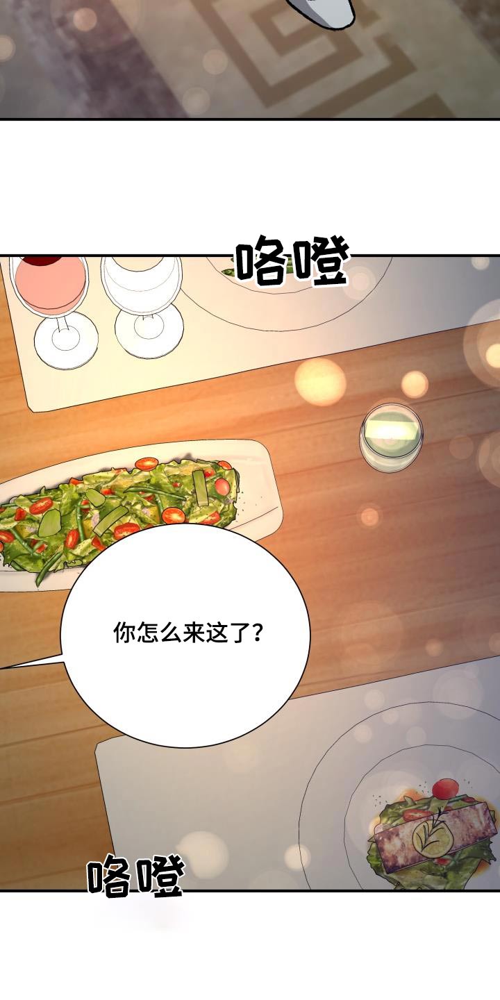 《失落的情感》漫画最新章节第61章：不认识免费下拉式在线观看章节第【9】张图片