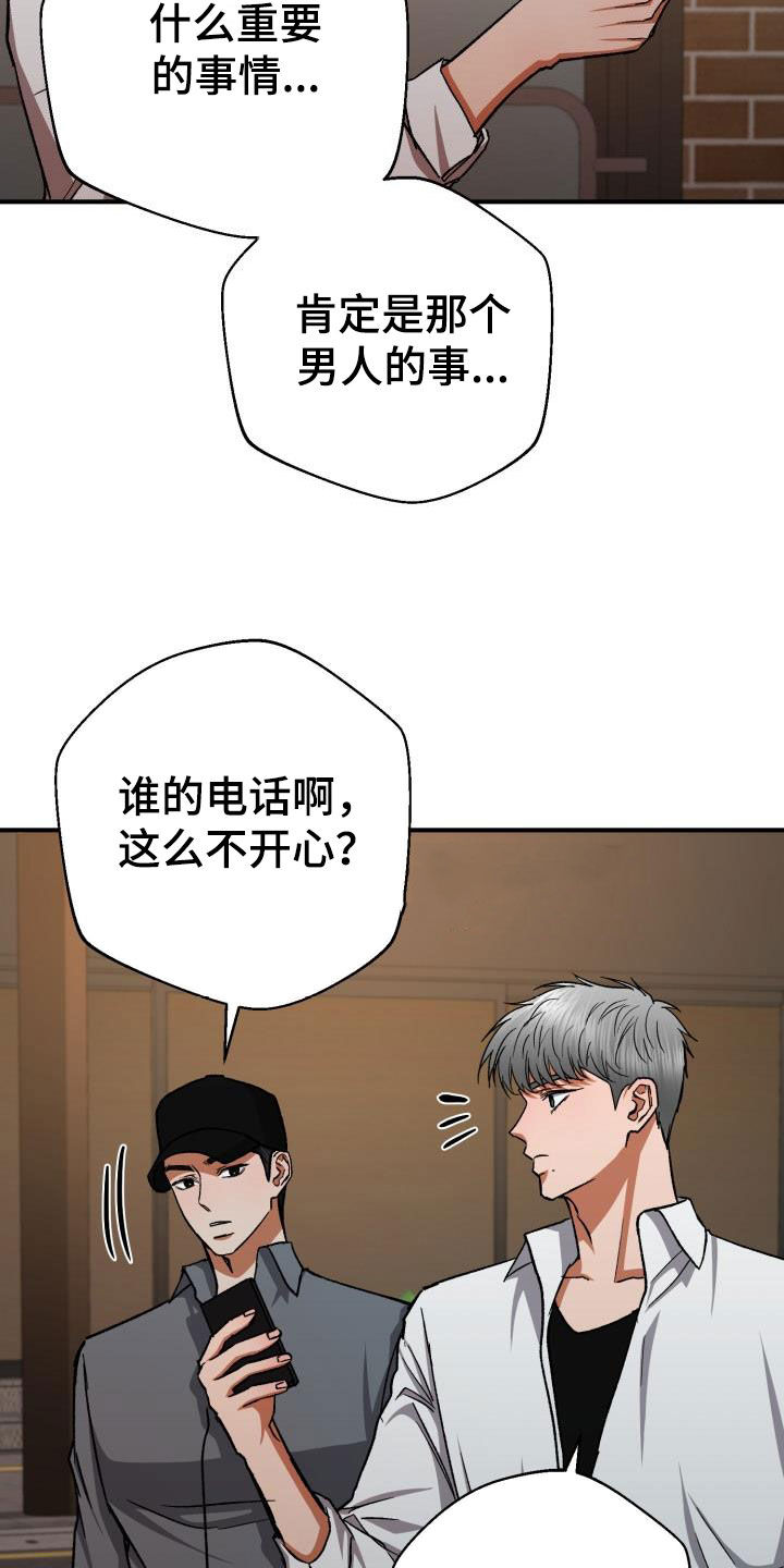 《失落的情感》漫画最新章节第59章：改变想法免费下拉式在线观看章节第【9】张图片