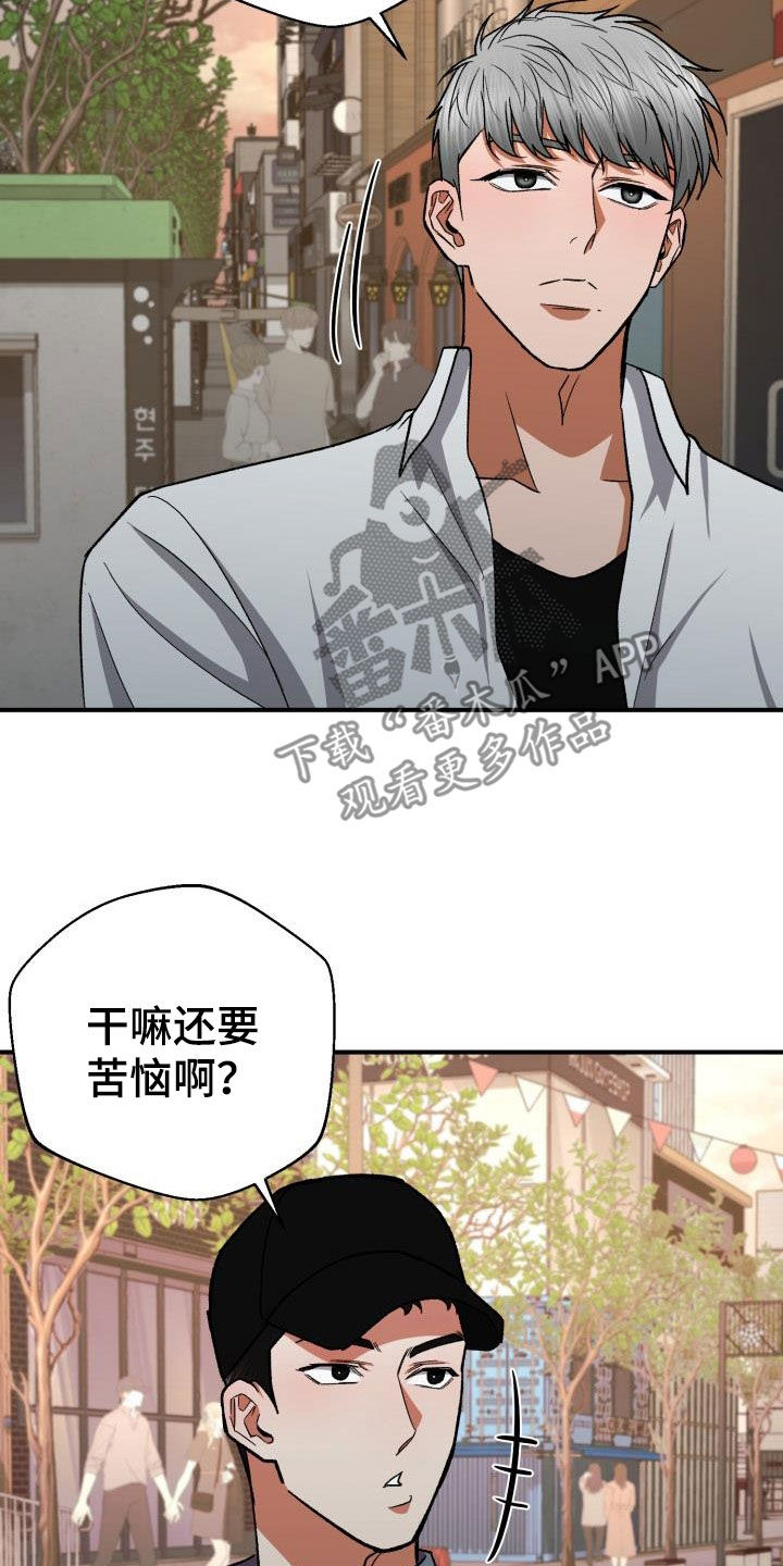 《失落的情感》漫画最新章节第59章：改变想法免费下拉式在线观看章节第【24】张图片