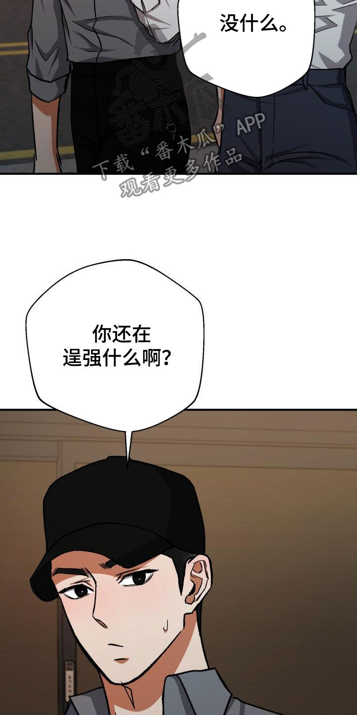 《失落的情感》漫画最新章节第59章：改变想法免费下拉式在线观看章节第【8】张图片