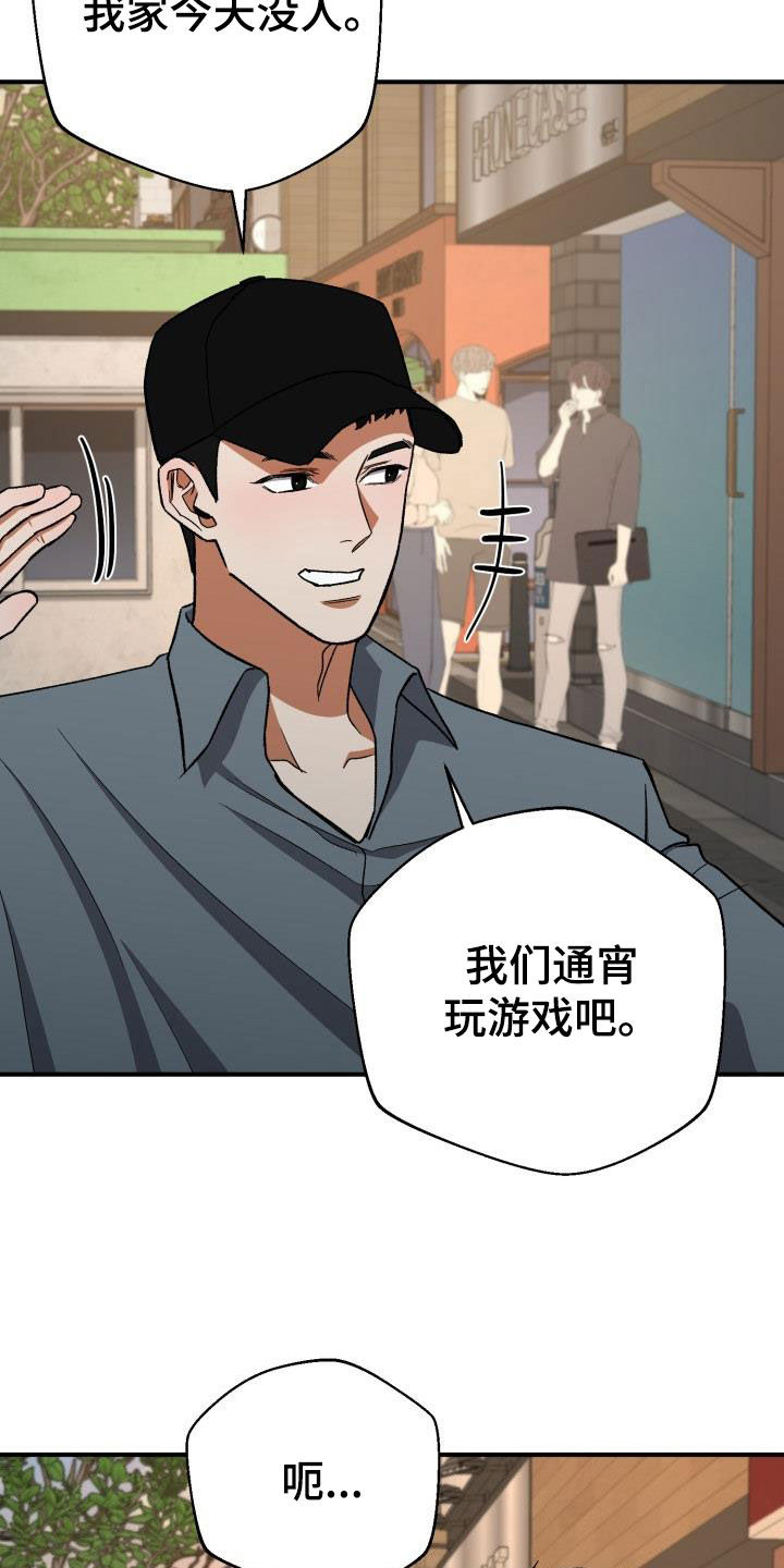 《失落的情感》漫画最新章节第59章：改变想法免费下拉式在线观看章节第【25】张图片